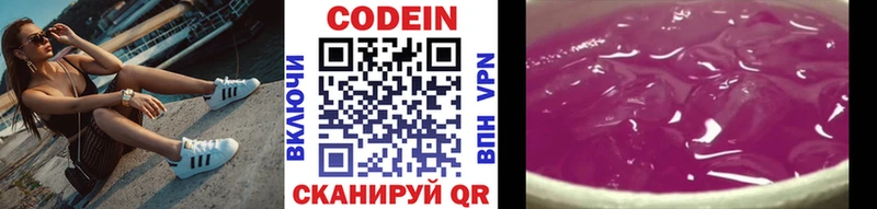 наркота Сысерть Кодеиновый сироп Lean напиток Lean (лин)