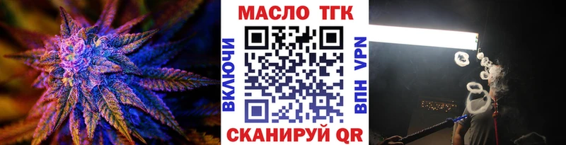 ТГК THC oil  Сысерть 